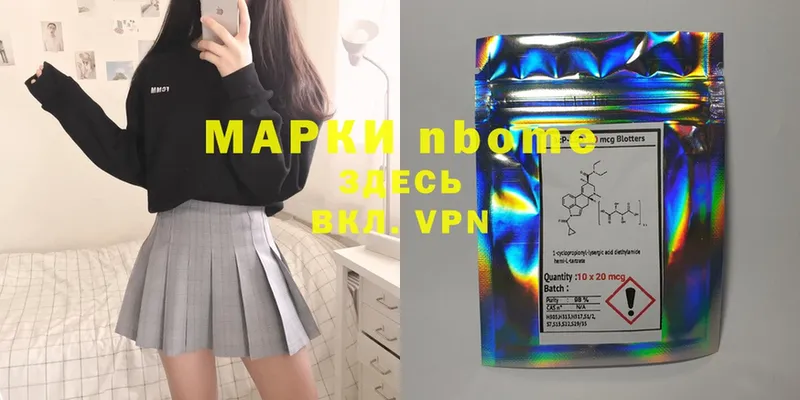 Марки 25I-NBOMe 1,5мг  как найти закладки  MEGA ТОР  Бирск 